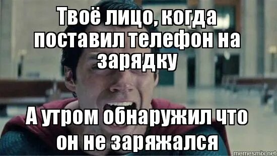 подзарядился мем. давай на зарядку поставлю. встаем на зарядку. губка боб дикарь. на зарядку становись.