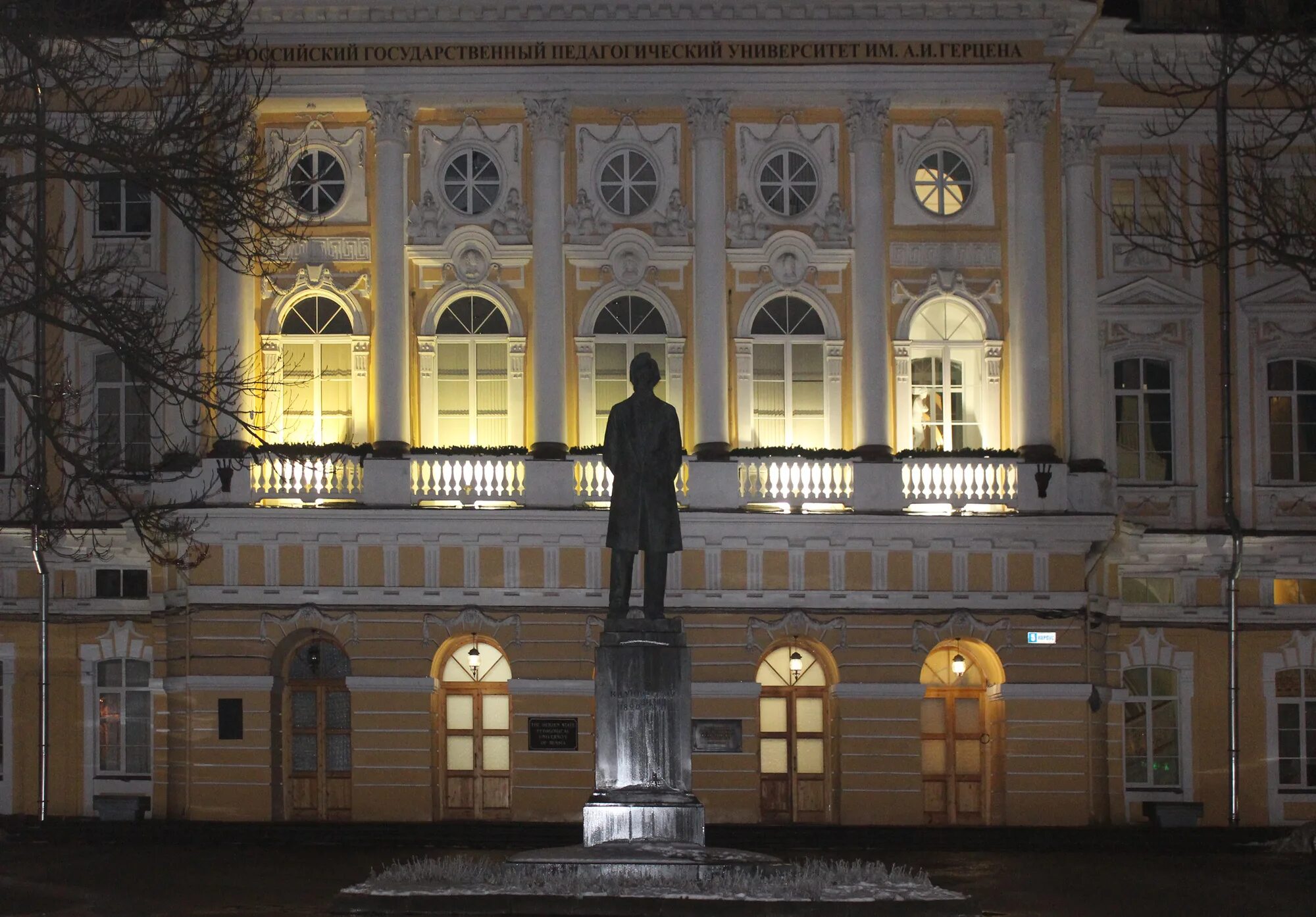 Педагогический сайт спб. Университет имени Герцена Санкт-Петербург. РГПУ им Герцена. Педагогический институт Герцена. РГПУ Герцена Санкт Петербург.