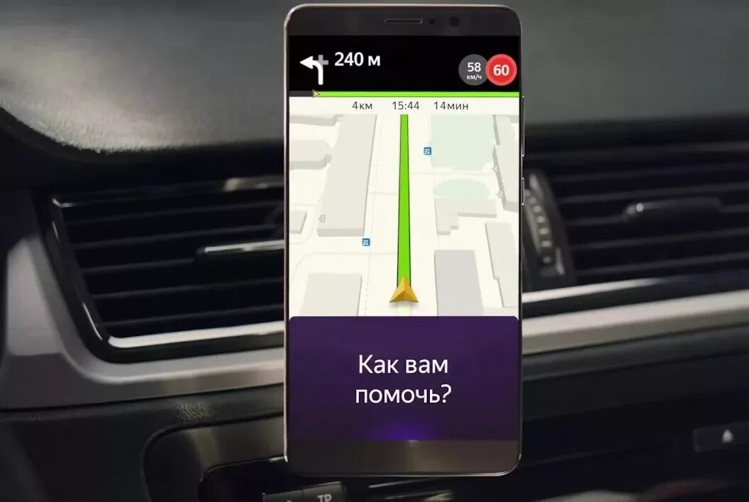 Голосовой навигатор на телефоне установить. Голос ассистента навигатора.