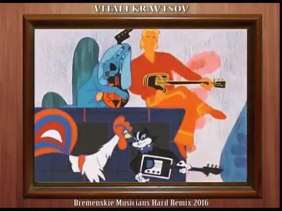 Бременские музыканты охрана. Бременские музыканты охранники. Бременские музыканты 1969 король. Королевская охрана бременские музыканты. Бременские музыканты на гитаре табы.