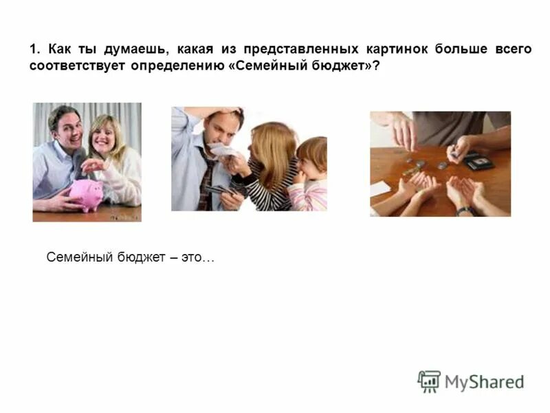 Некоторые думают что они поднялись. Некоторые думают что они думают. Как ты думаешь какое самое. Бог дал тебе мозги чтобы ты думала какое платье надеть. Как ты думаешь какое самое.