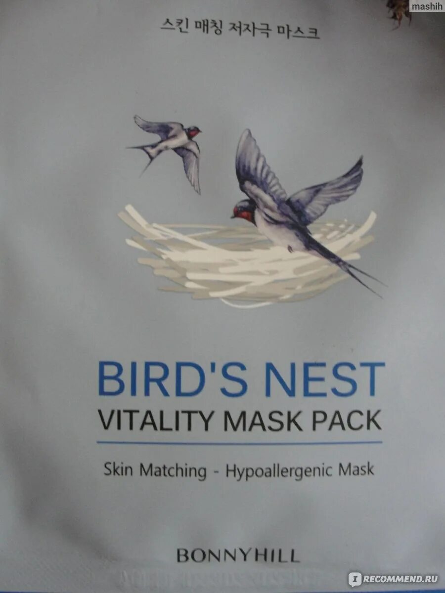 Маска bird s nest. Gold bird&#039;s nest mask применение. gold birds nest mask как пользоваться. bonnyhill тканевая маска с экстрактом ласточкиного гнезда. как использовать маску для лица bird, s nest.