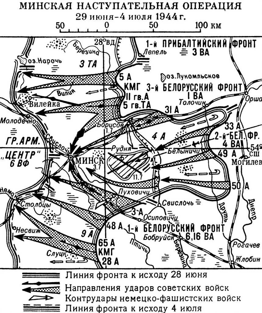 Минская наступательная операция 1944 года. Освобождение Минска в 1944 году карта. Белорусская операция 1944 Багратион. Минская операция 1944 карта. Июль 1944 операция