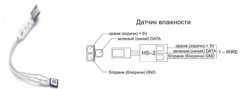 Схема датчика влажности и температуры