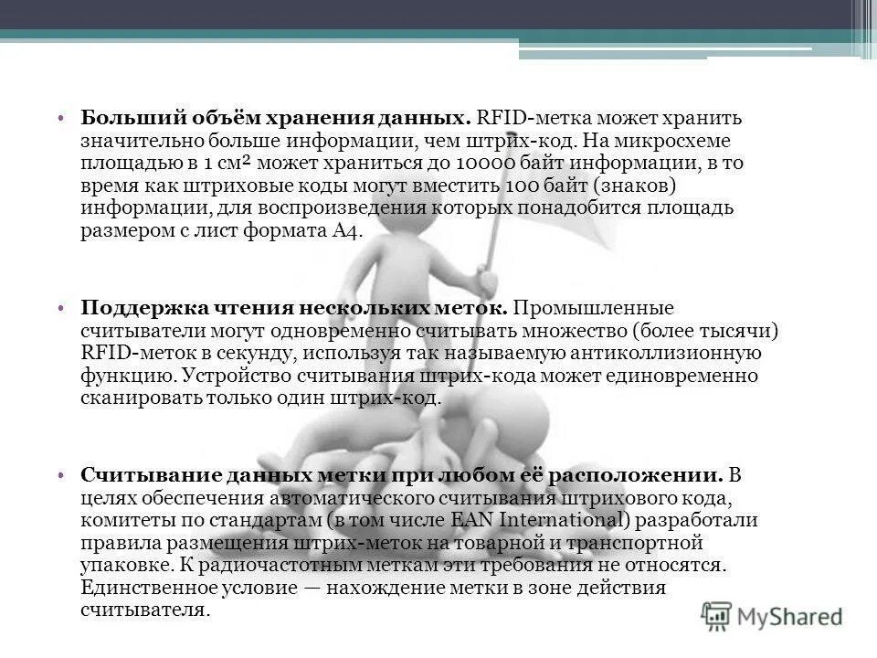 Объем хранения данных. Объем хранимых данных.