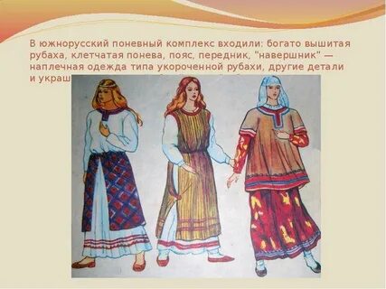 Урок изо 5 кл народный праздничный костюм