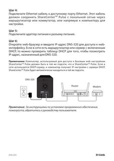 Dns инструкция