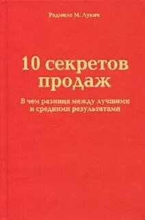 Лукич книги