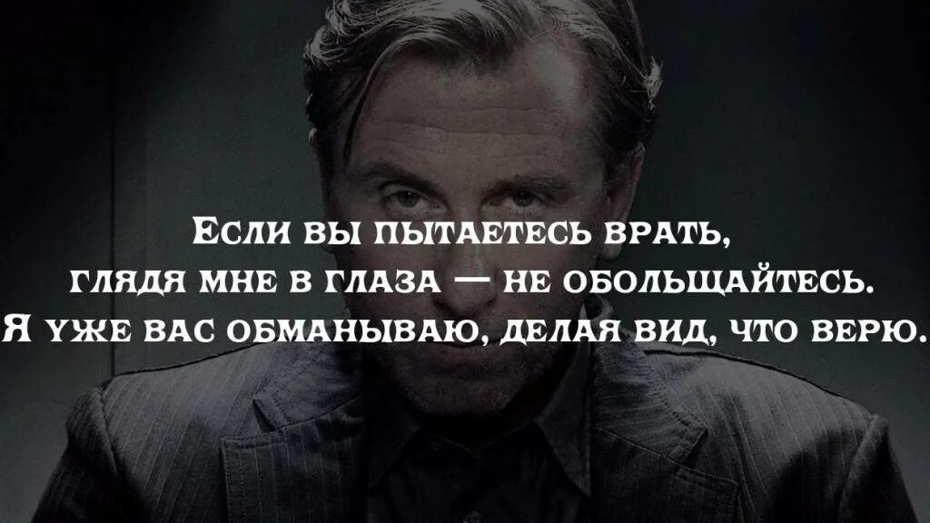 Песня сделаю вид что поверил