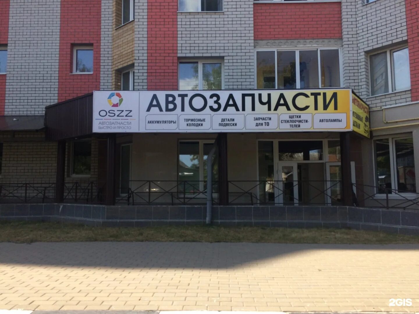 Магазин автозапчастей. Авто запчасти брянске. Запчасти для иномарок. Гараж 32 брянск каталог. Авто запчасти брянске.