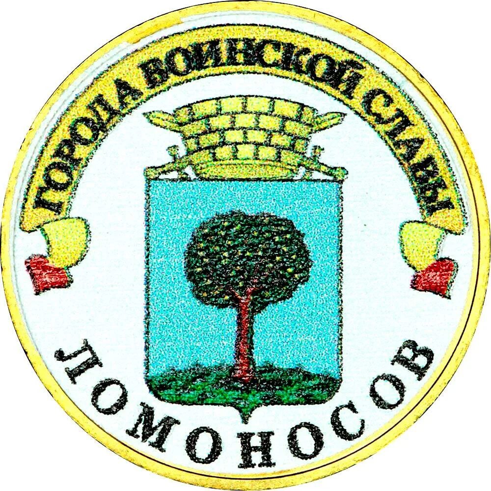 Гор ломоносов. Город ломоносов памятники. Ломоносов город спб. Ломоносов город. Ораниенбаум (дворцово-парковый ансамбль).