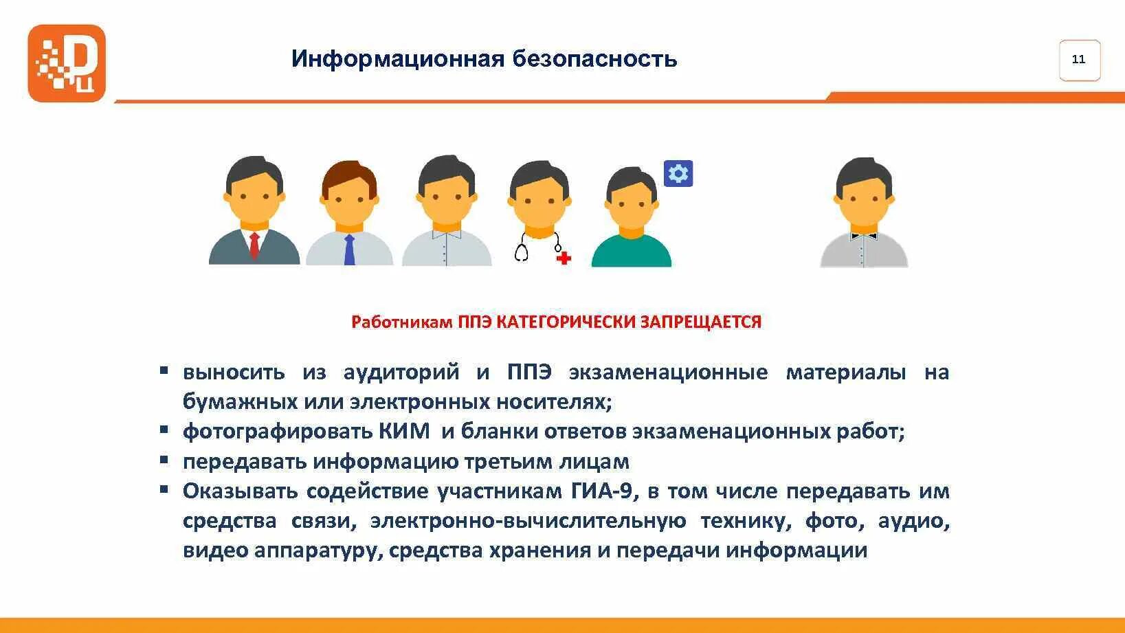 Кто из работников ппэ обращается. Работник ппэ. рекомендации медицинского работника в ппэ. темы совещаний с работн ками ппэ. работники ппэ картинка.