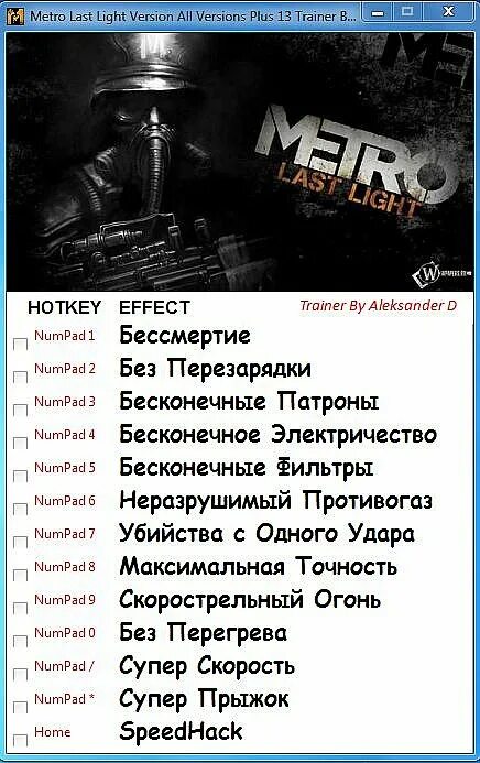 Чит на метро ласт лайт. Чит коды на метро 2033 на ПС 3. Читы на пс3 в метро ласт Лайт. Коды метро 2033 Нинтендо. Читы для метро 2033 редукс.