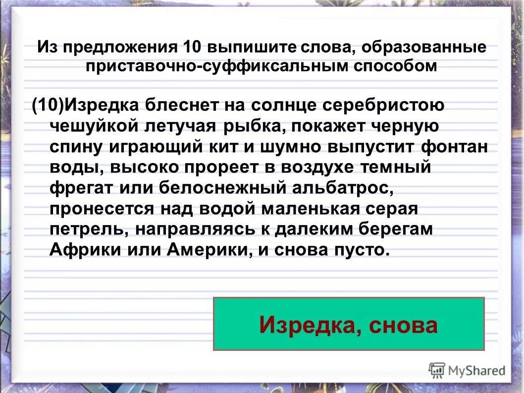 утренняя природа. слово изредка. картины дональда золана беззаботное детство. туманное утро фет. рассвет на пруду.