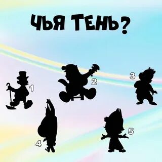 Подсказки тень