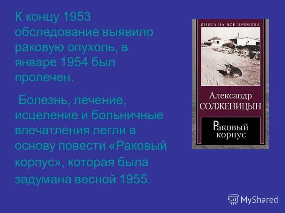 Презентация на тему судьба