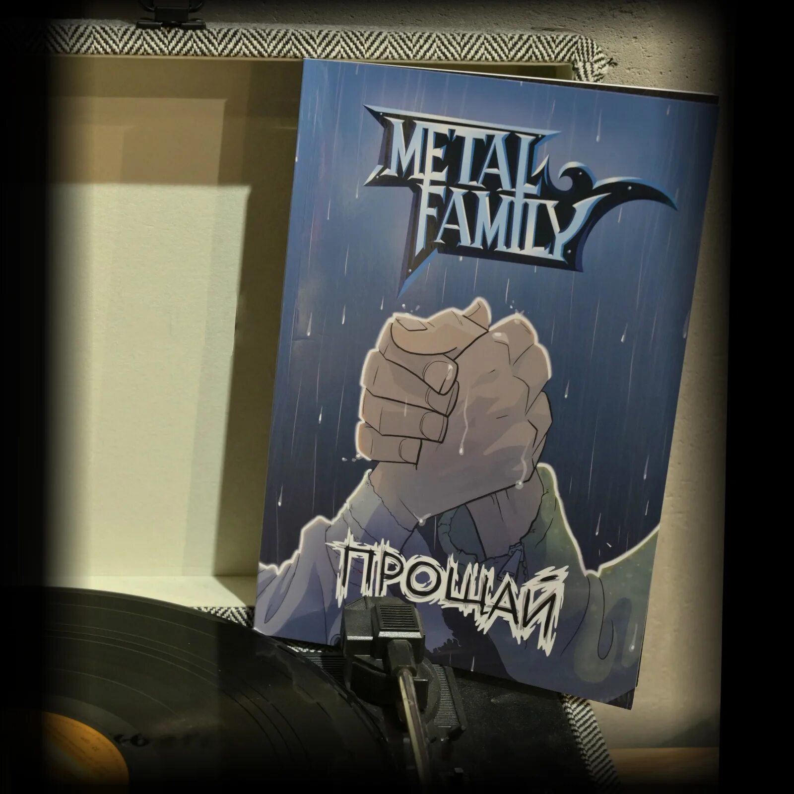 Комикс а от метал фэмили. Метал фэмили комикс. Metal family комикс прощай читать. Metal family комикс прощай. Постер метал фэмили из комикса прощай.