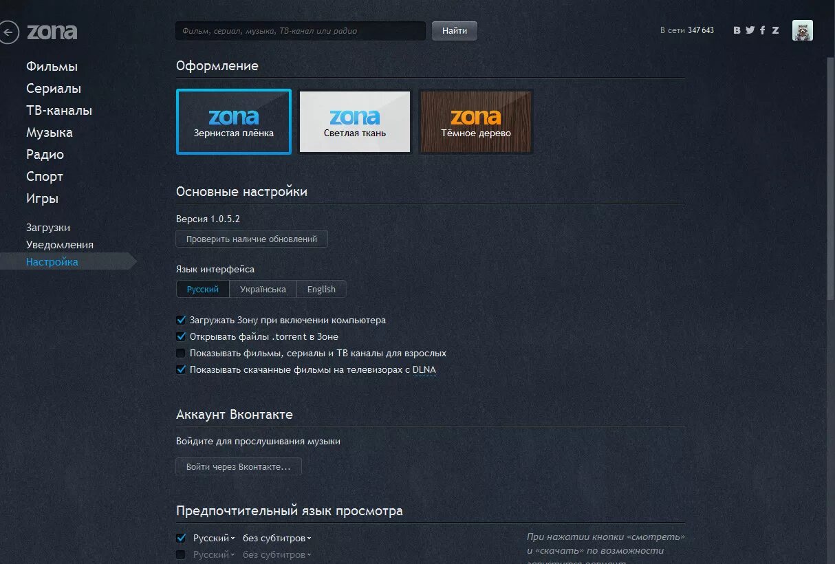 Зона распаковки. Зона. обновление zona. zona программа.