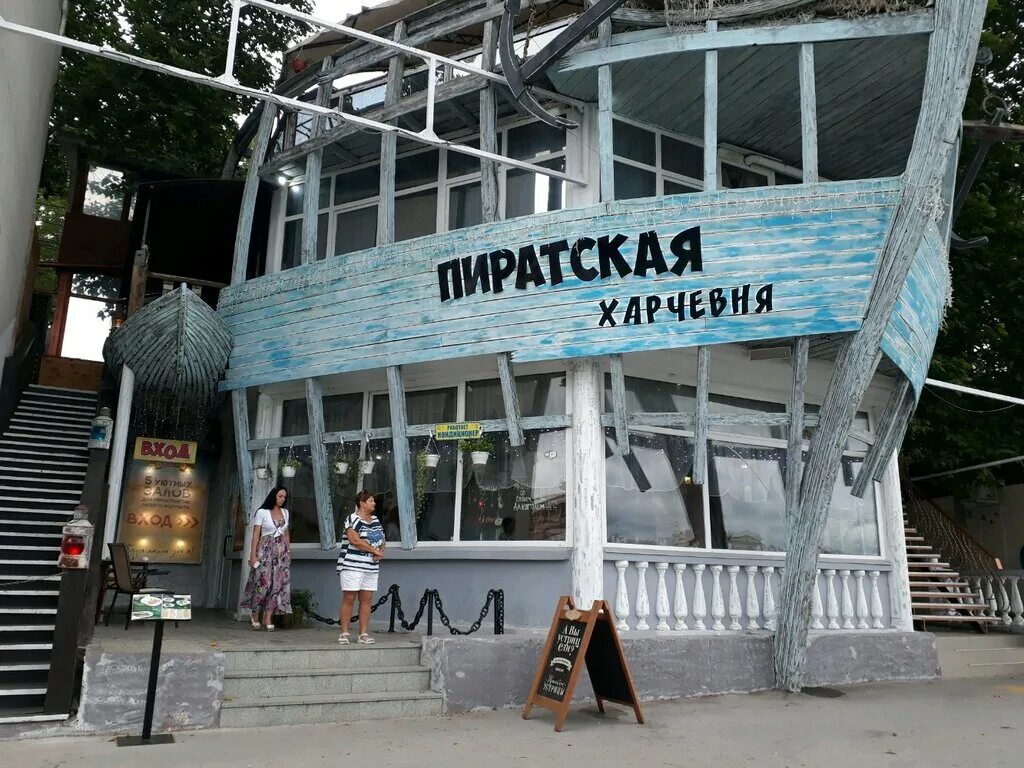 пиратская харчевня севастополь банкетный зал. пиратская харчевня севастополь банкетный зал. севастополь бар пиратская харчевня. ресторан пират севастополь. пиратская харчевня.