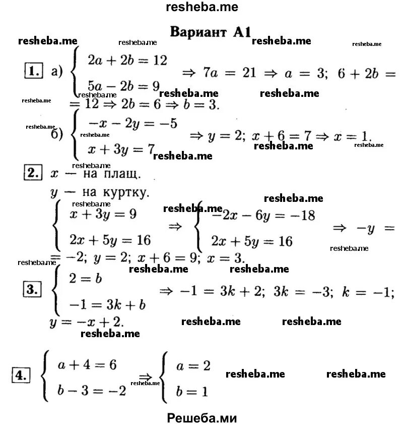 Контрольная по алгебре 7 класс ответы функции. Гдз по алгебре 7 класс кр. контрольная по алгебре 7 гдз. контрольная работа по алгебре 7 класс (а+4)². контрольная работа по алгебре (а-4)(а-2).