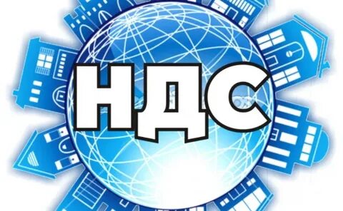 Аудит ндс