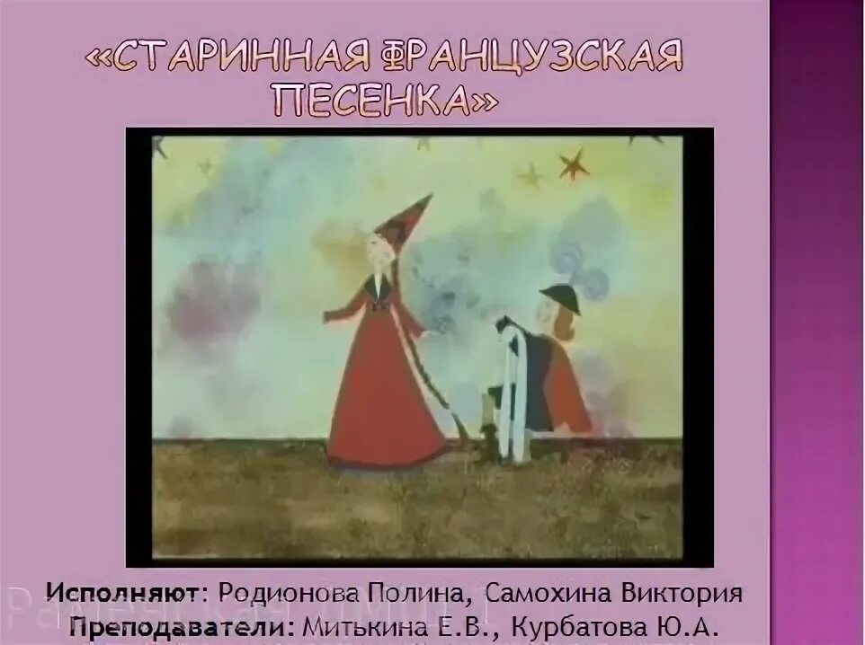 Французские песенки. Французские детские книги на русском. Солнце французская песня. Солнце французская песня. Светит солнце на английском.