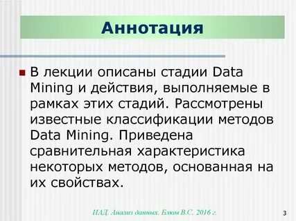 Аннотация методик