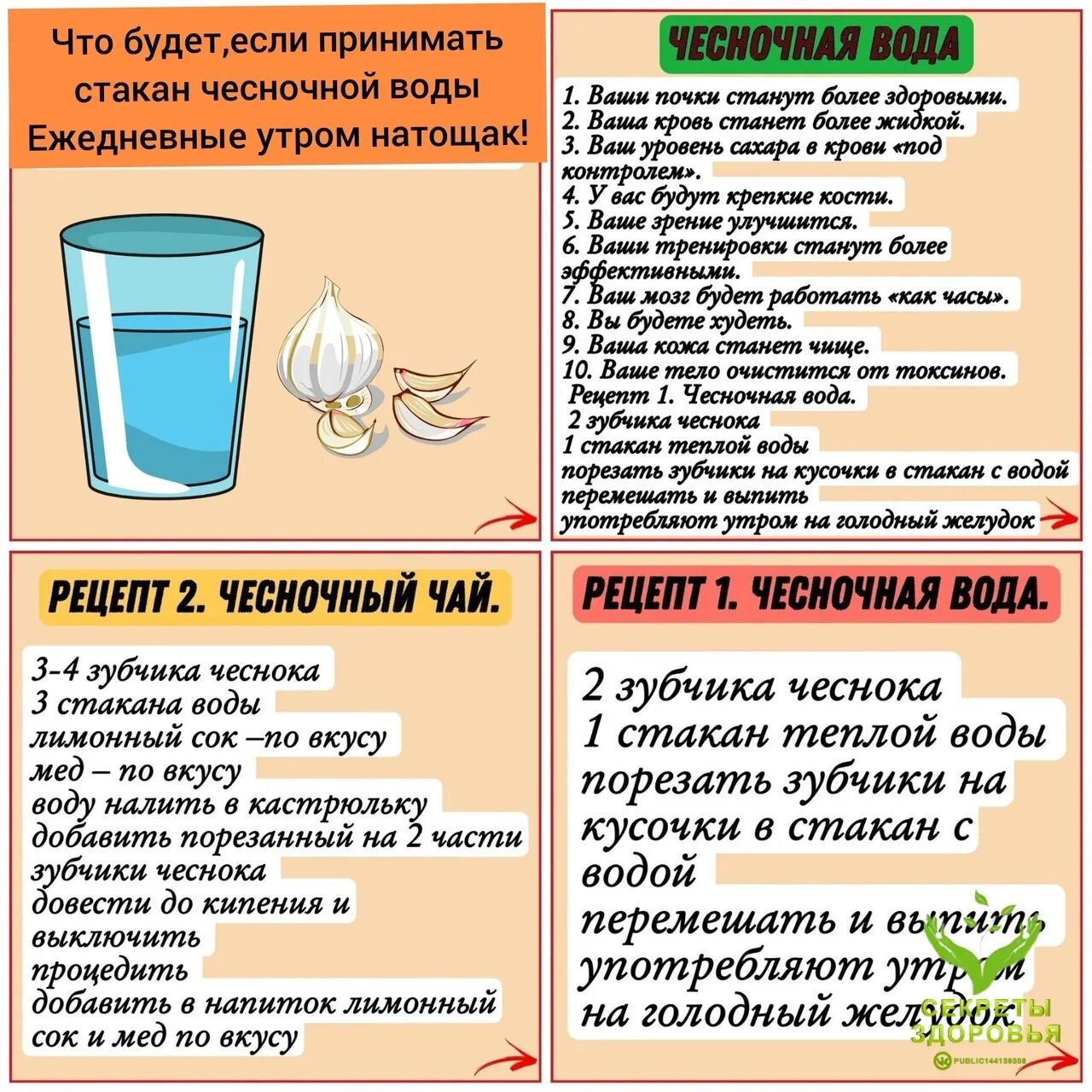 Чеснок вода пить. Чесночная вода польза. Чеснок и стакан воды. Чесночная вода по утрам. Чеснок в стакане.