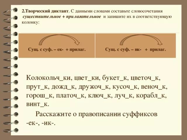 Словосочетания главное слово существительное существительное. Словосочетания прилагательных и существительных. Словосочетание существительное+существительное. Словосочетания существительное+прилагательное. Составить словосочетание прилагательное+существительное.