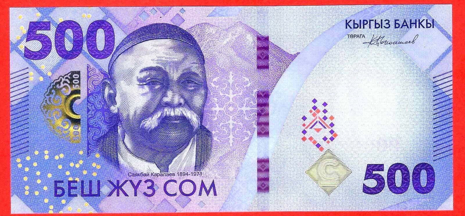 Киргизы 2023. 1000 Сомов Киргизии 2023. 200 Сом Киргизия 2023. Банкнота Киргизии 1000 сом 2023. Кыргызкий 500 сом.