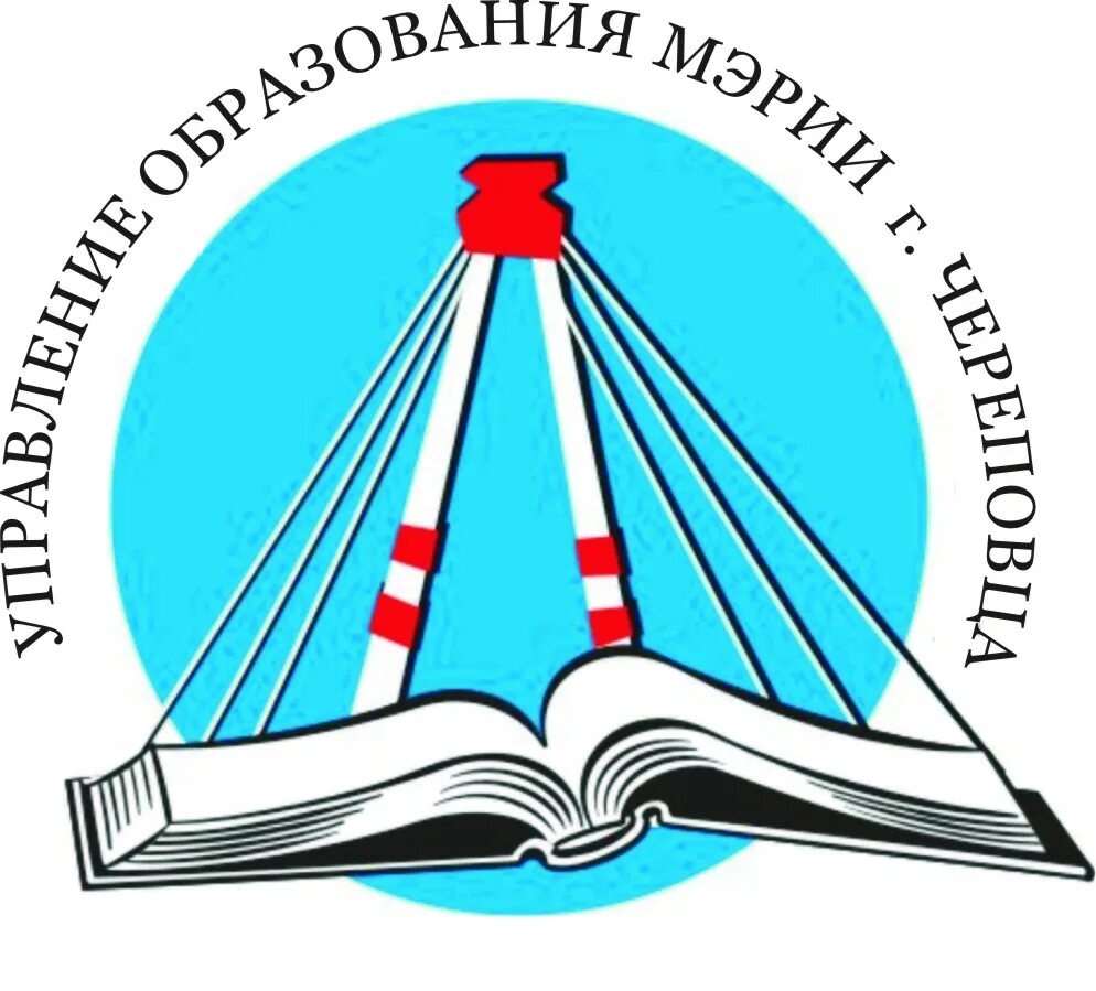 Эмблема управления образования Череповец. Мэрия Череповца управление образования. Череповец управление образования логотип вектор. Мэрия Череповца логотип. Управление череповца сайт