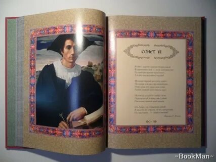 Стихотворении данте