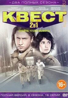 1 квест на ее