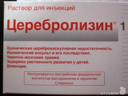 Как колоть уколы церебролизин
