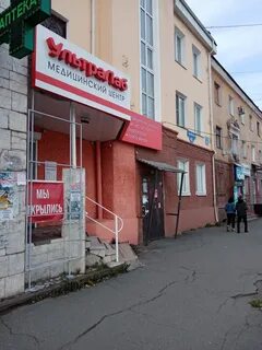 Ультралаб нижний тагил
