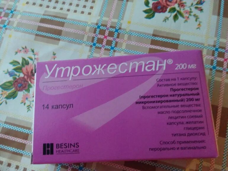 Утрожестан 200 при беременности 2 триместр