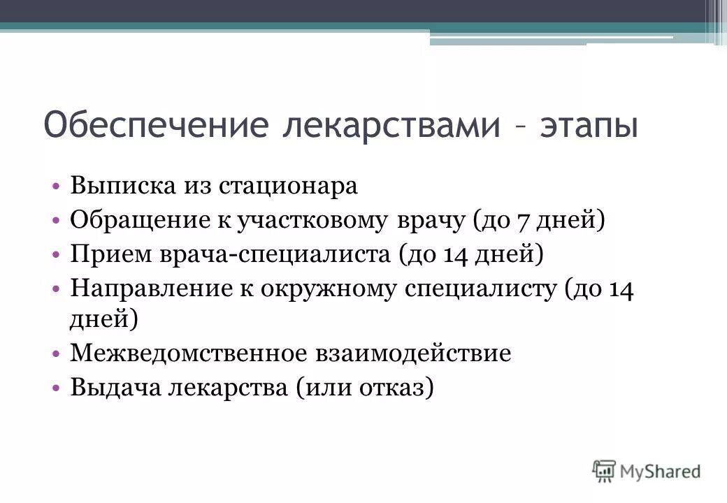 муковисцидоз классификация. орфанные заболевания что это такое перечень. тарифные соглашения германии. обеспечение больных муковисцидозом. формирование регистров пациентов с заболеваниями.