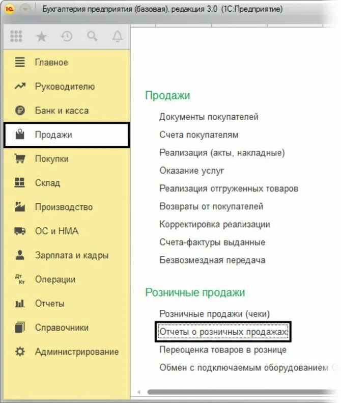 Закрытие 57 счета при эквайринге. Как закрыть 57 счет в 1с