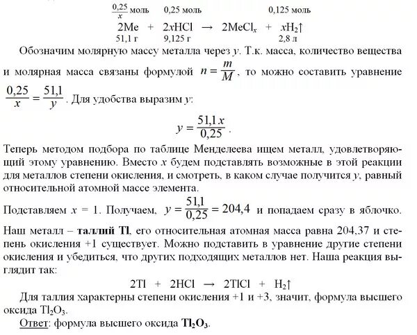 Молярная масса 0 032. Масса эквивалента металла. Эквивалентная молярная масса металлов. Эквивалентный объем водорода при нормальных условиях. Вычислить молярную массу оксида металла.