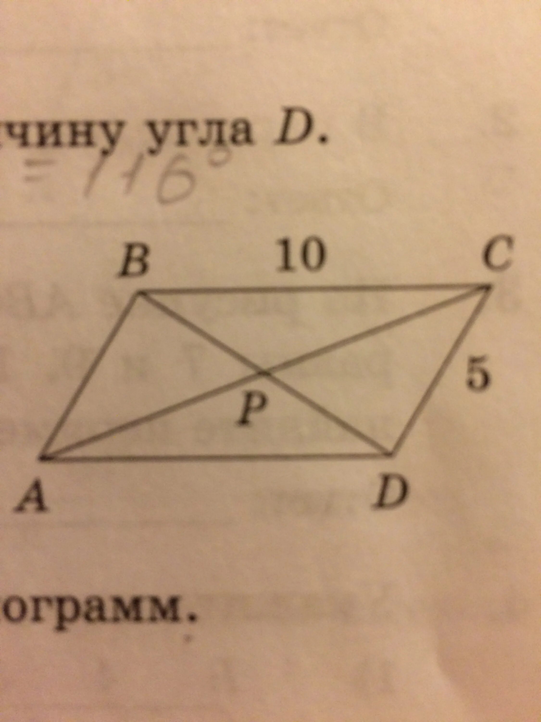 На рисунке abcd