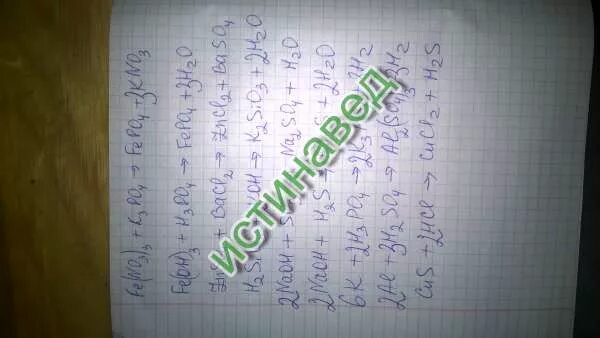 Al2 so4 3 bacl2 alcl3 baso4. Al2 so4 3 bacl2 alcl3 baso4