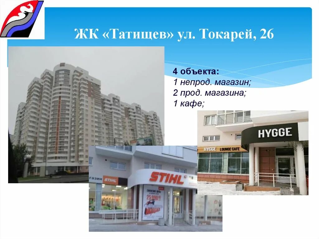 Лемуррр интернет магазин зоотоваров екатеринбург. Татищева 64 мебельный магазин. Магазин выбор на татищева. Выбор магазин мебели екатеринбург татищева каталог. Татищева екб магазин.