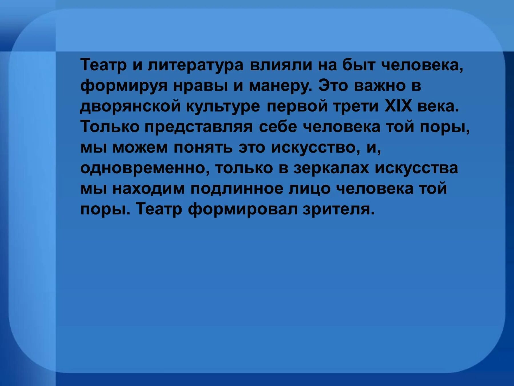 Как литература влияет на культуру. Влияние литературы на человека. Влияние литературы на человека в русской литературе. Роды литературы. Воздействие литературы на человека