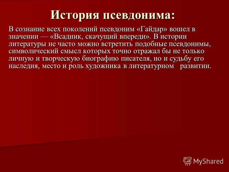 автор рассказа псевдоним. автор рассказа псевдоним. автор рассказа псевдоним. тэффи история псевдонима. псевдонимы поэтов и писателей проект.