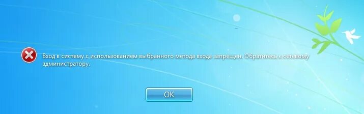 Невозможно войти в windows 10