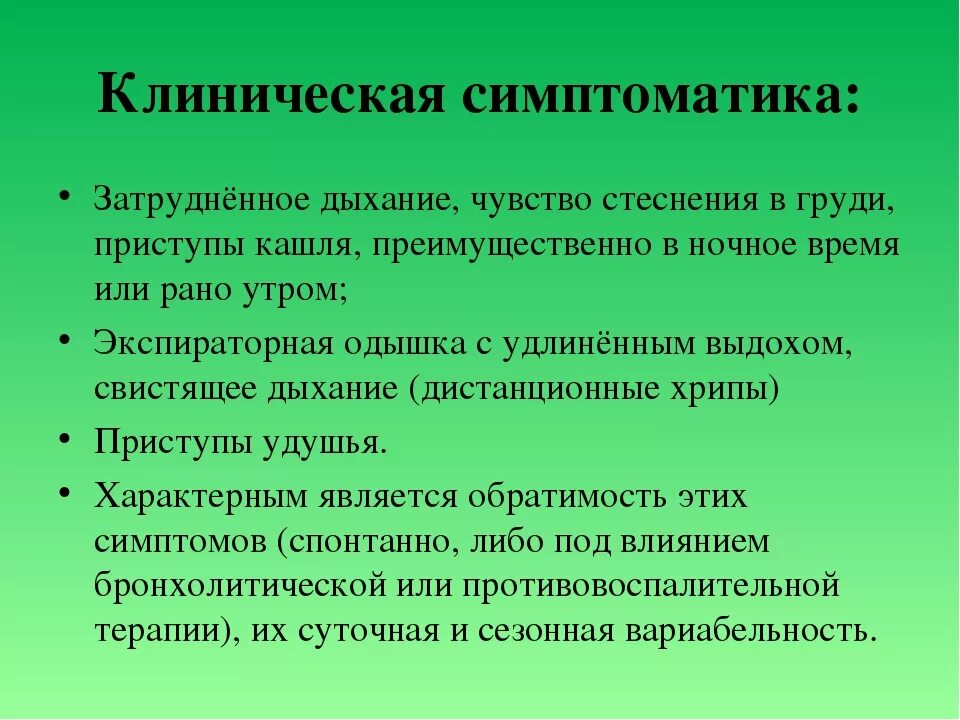 Затрудненное дыхание это как понять. Как понять затрудненное дыхание или нет. Осложнения затрудненного дыхания. Одышка затруднен вдох и выдох. Затрудненный вдох у ребенка