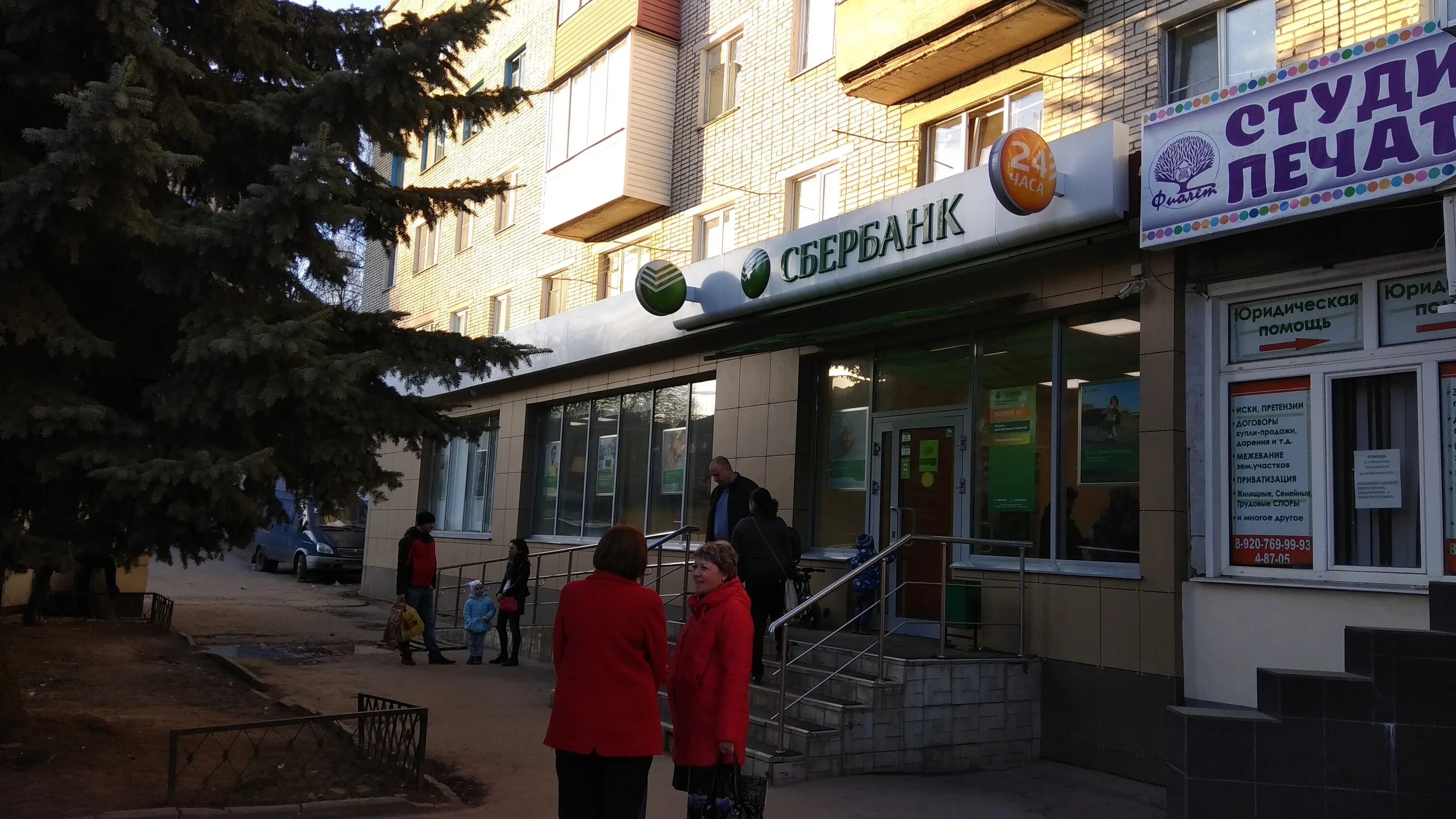 сбербанк щекино школьная. сбербанк щекино школьная. сбербанк щекино школьная. школьная улица щекино. сбербанк щекино школьная.