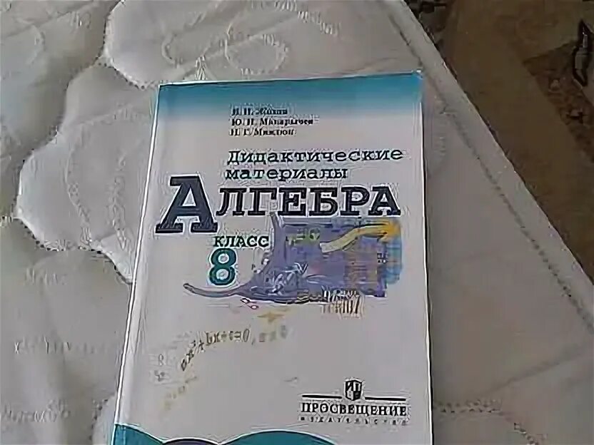 Материал алгебры 8 класс