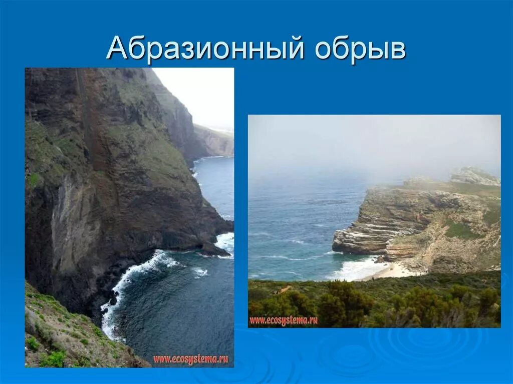 Абразионный обрыв. Береговые формы рельефа. Обрыв форма рельефа. Береговые процессы и формы рельефа.