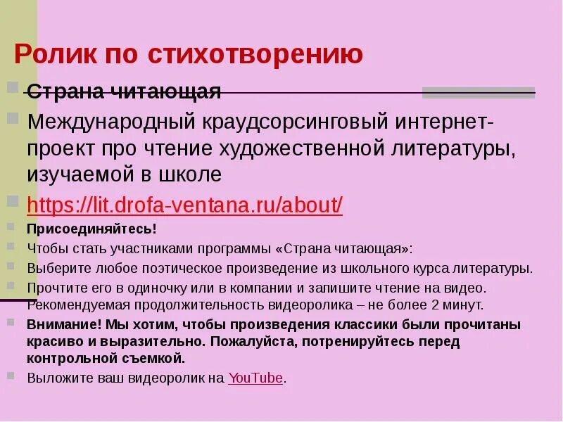 Прочитанные страны стихотворение